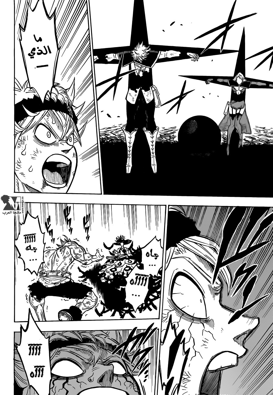 Black Clover: Chapter 98 - Page 17