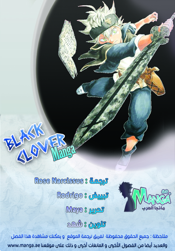 Black Clover: Chapter 99 - Page 2