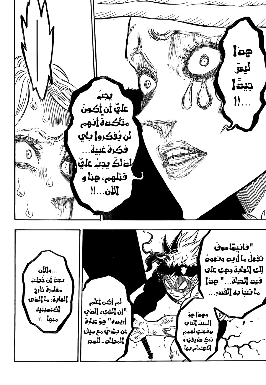 Black Clover: Chapter 99 - Page 7