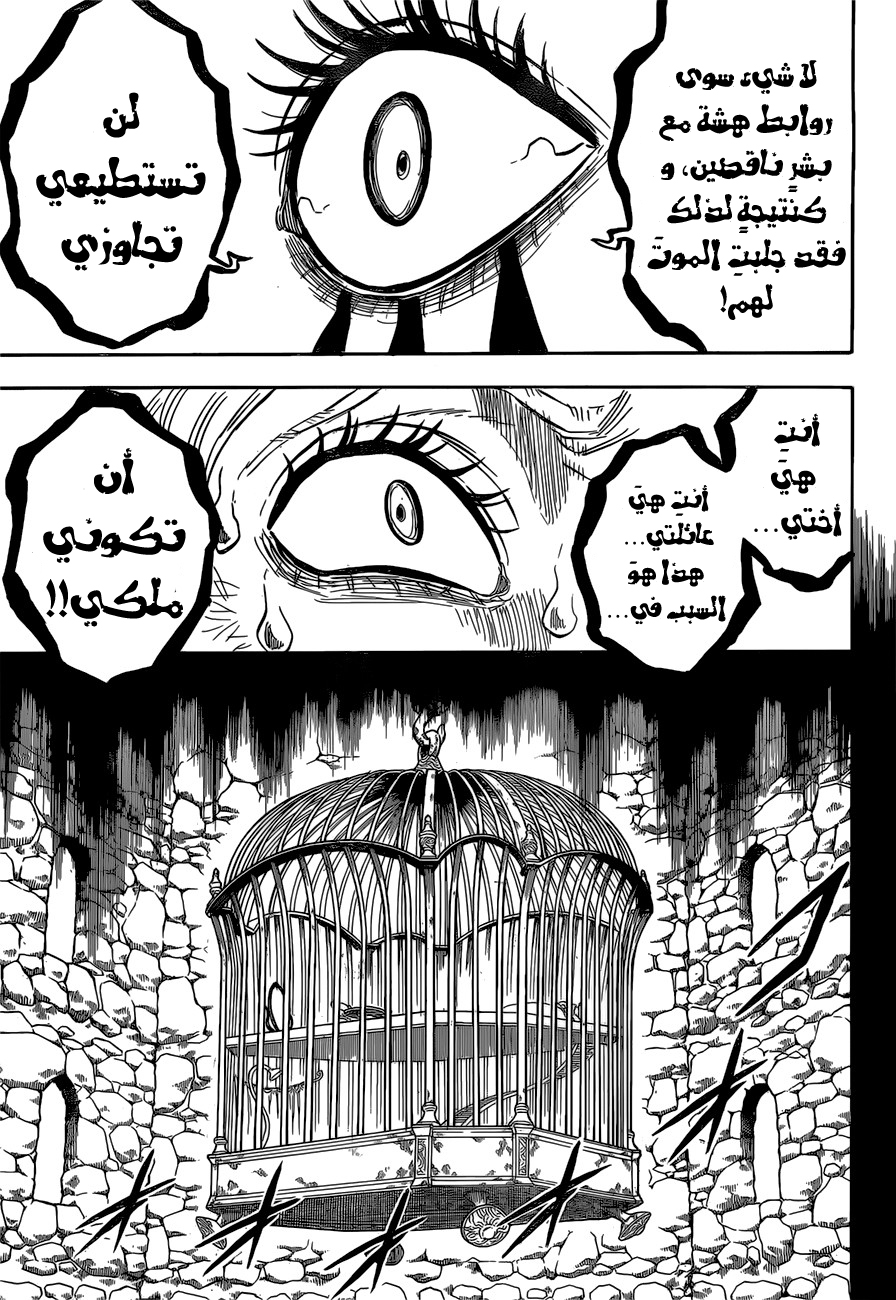 Black Clover: Chapter 99 - Page 8