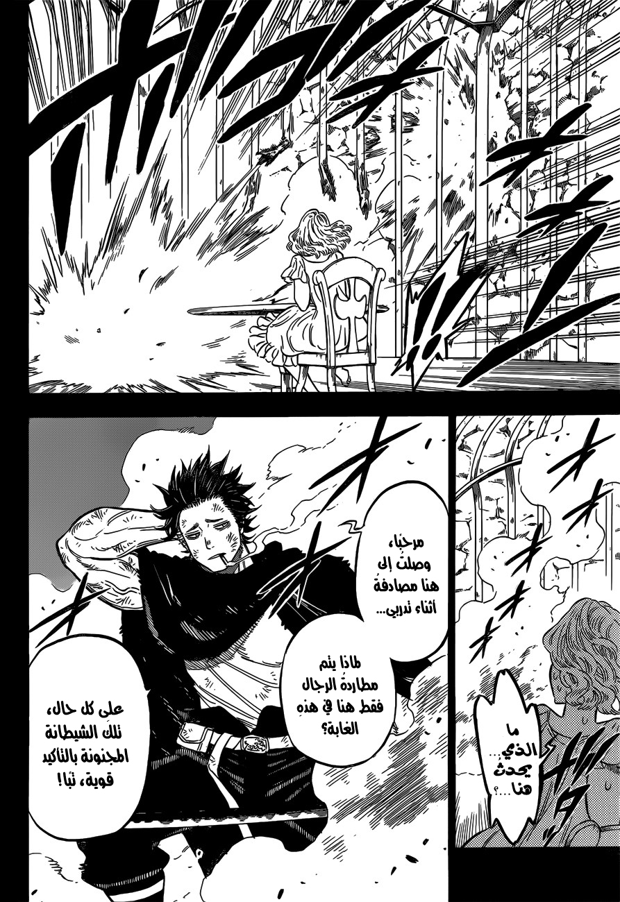 Black Clover: Chapter 99 - Page 11