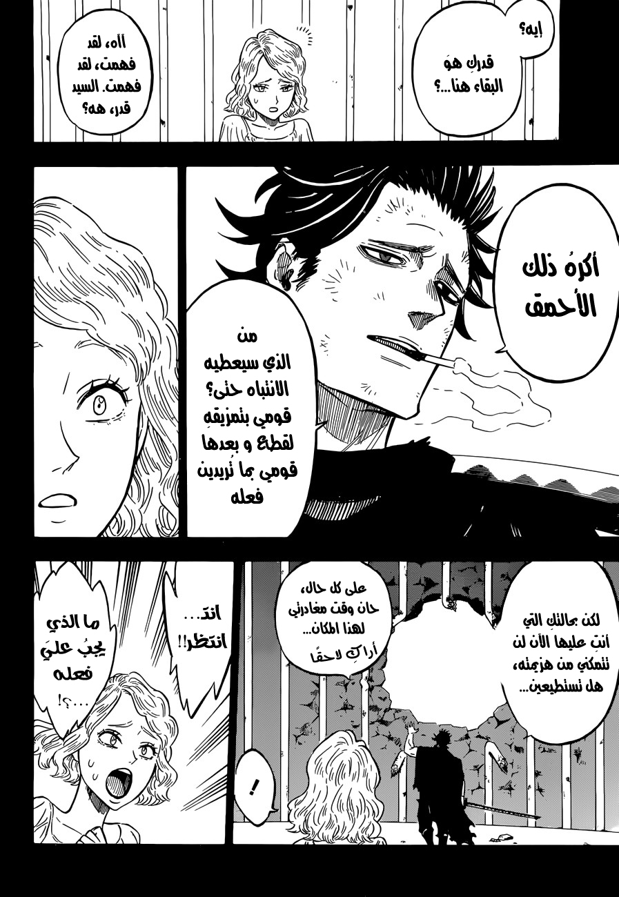 Black Clover: Chapter 99 - Page 13