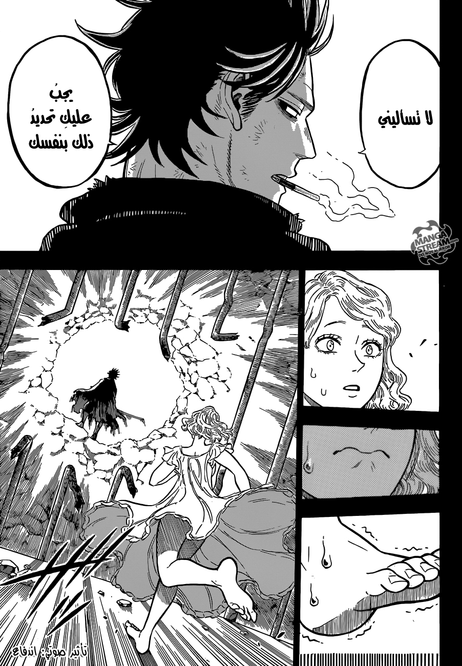 Black Clover: Chapter 99 - Page 15