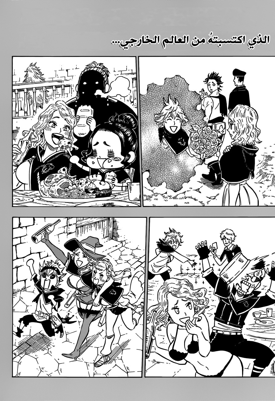 Black Clover: Chapter 99 - Page 16