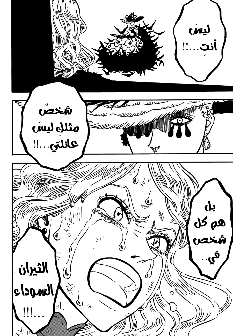 Black Clover: Chapter 99 - Page 18
