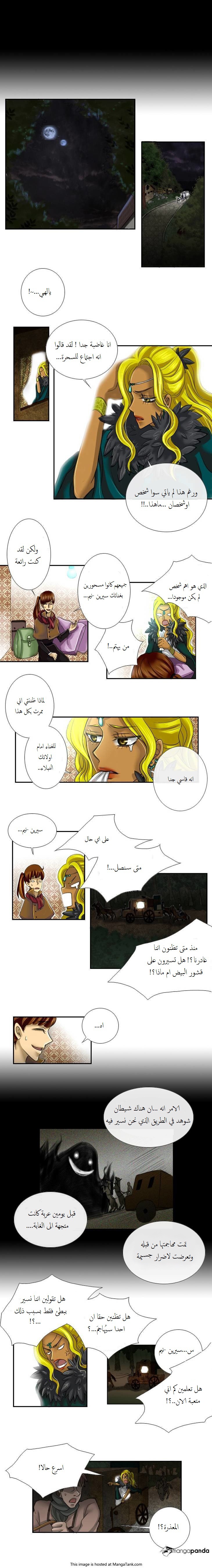Black Haze: Chapter 0 - Page 4