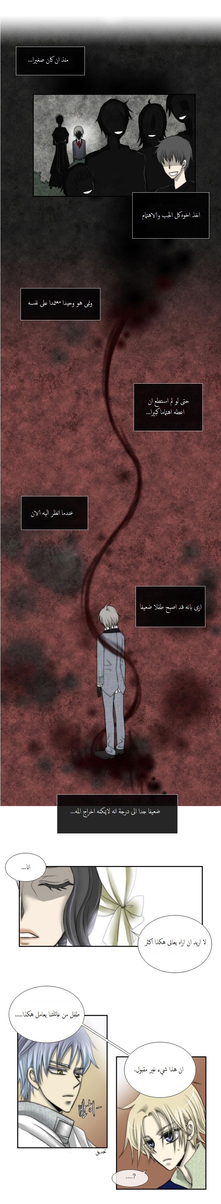 Black Haze: Chapter 10 - Page 2
