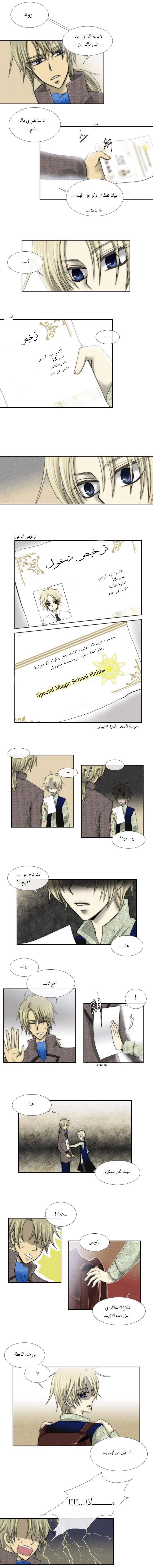 Black Haze: Chapter 10 - Page 4