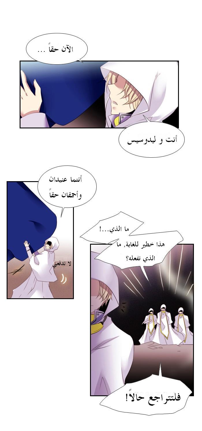 Black Haze: Chapter 100 - Page 3
