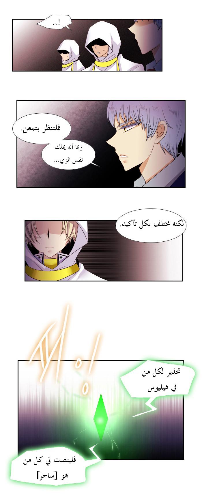 Black Haze: Chapter 100 - Page 6