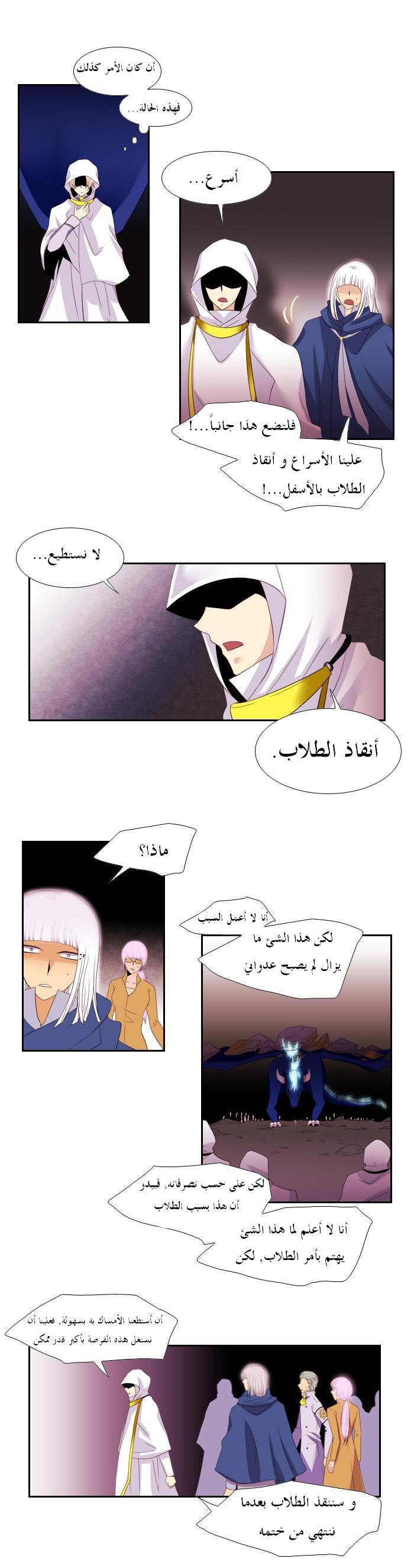 Black Haze: Chapter 100 - Page 11