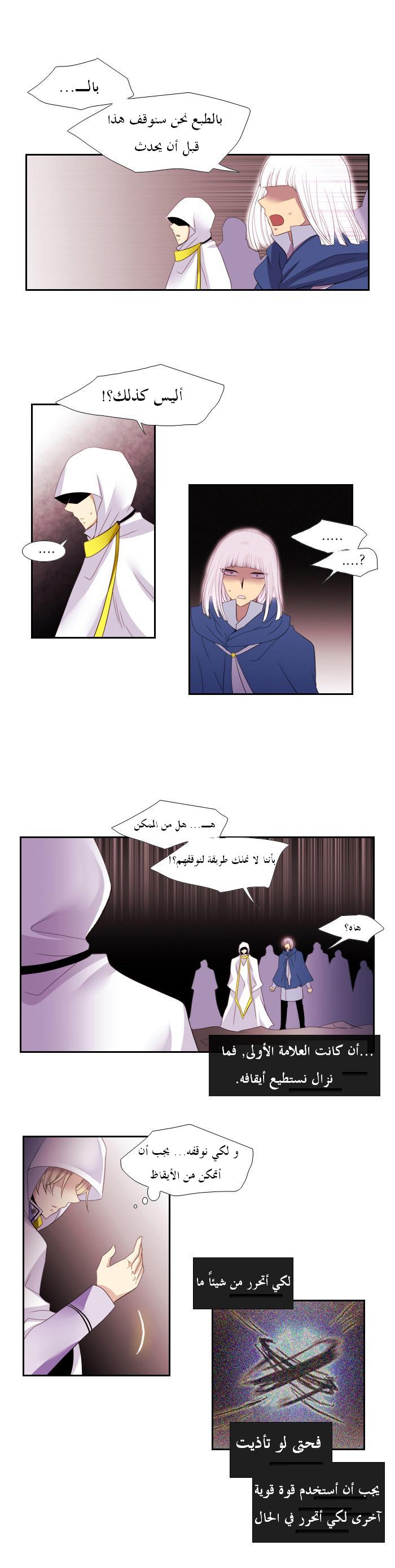 Black Haze: Chapter 100 - Page 16