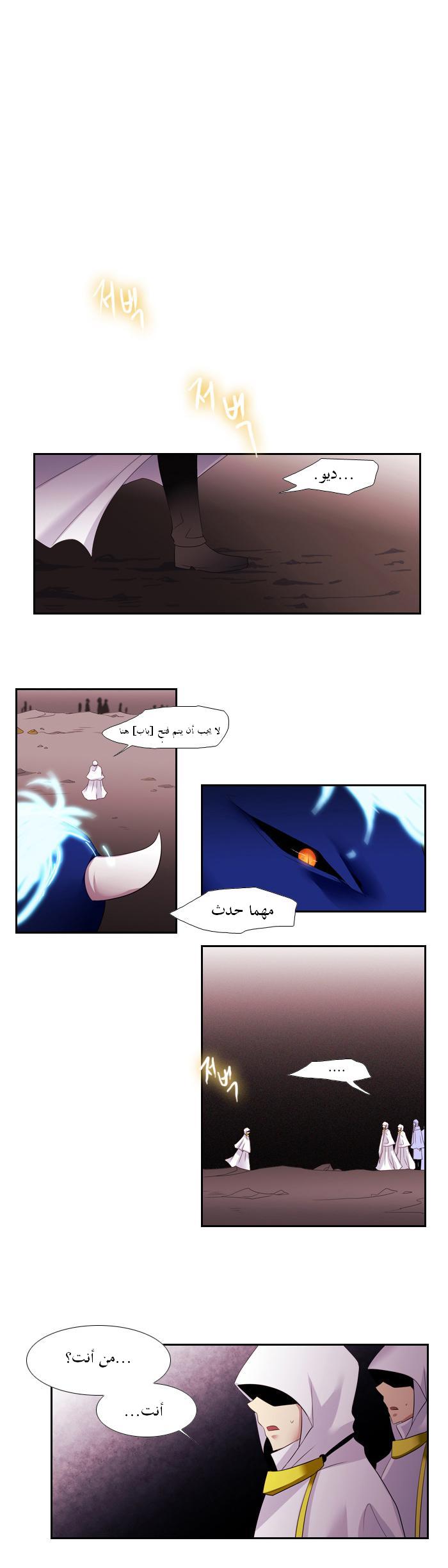 Black Haze: Chapter 100 - Page 19