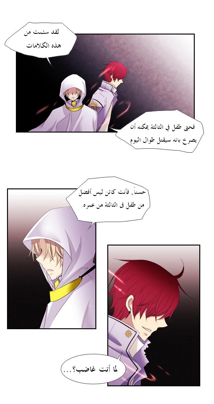 Black Haze: Chapter 100 - Page 24