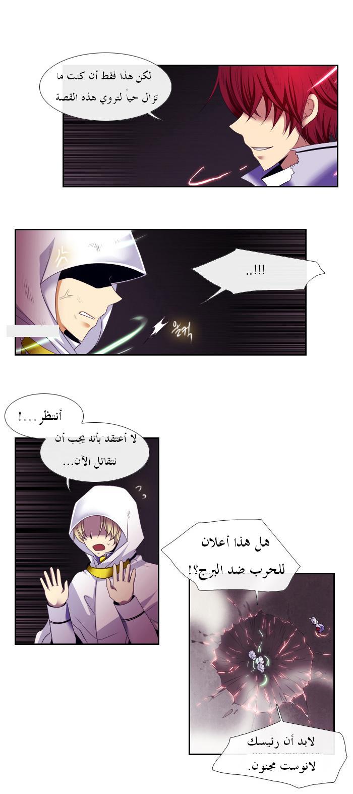 Black Haze: Chapter 101 - Page 7