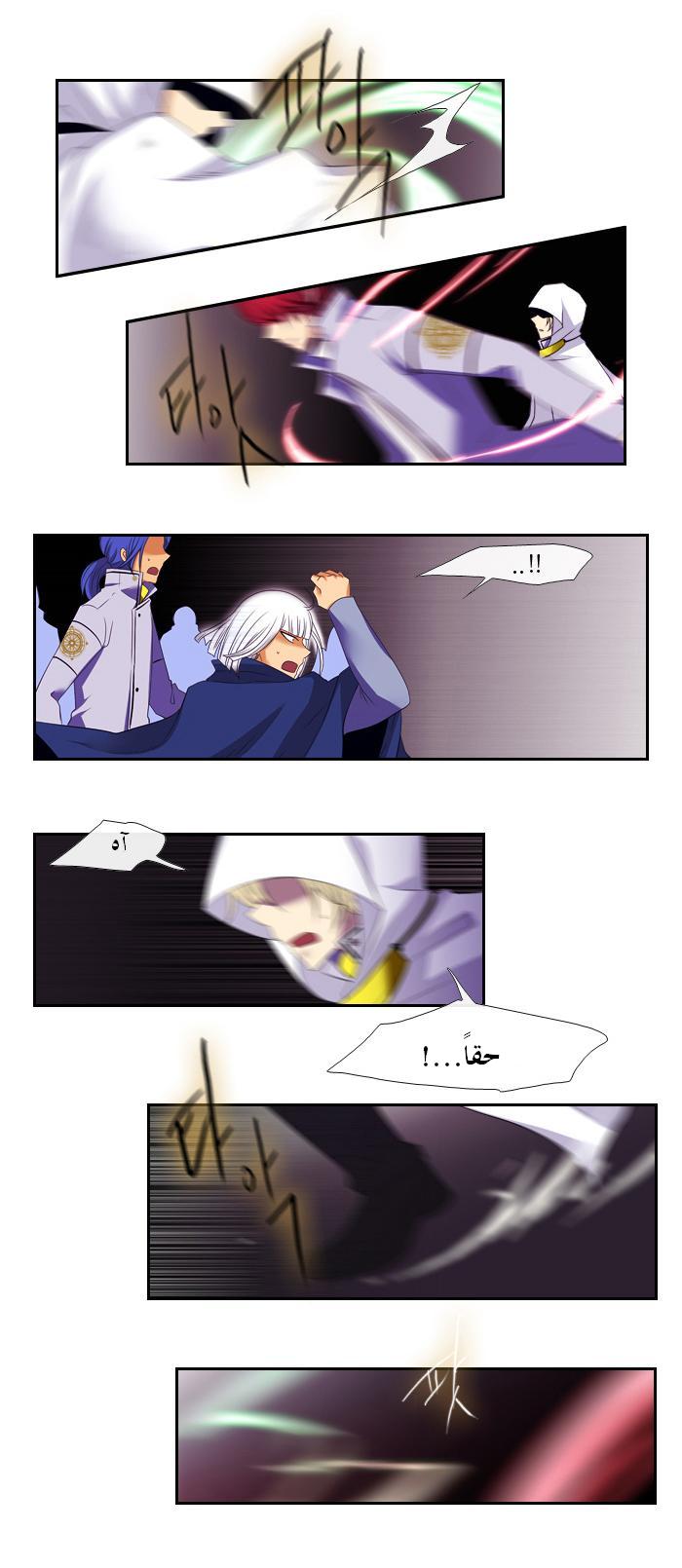 Black Haze: Chapter 101 - Page 9