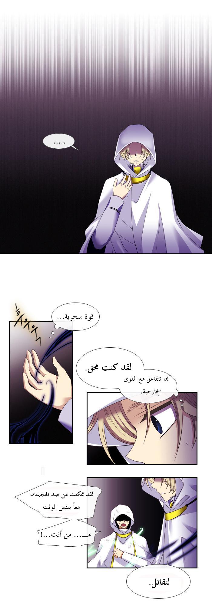 Black Haze: Chapter 101 - Page 13