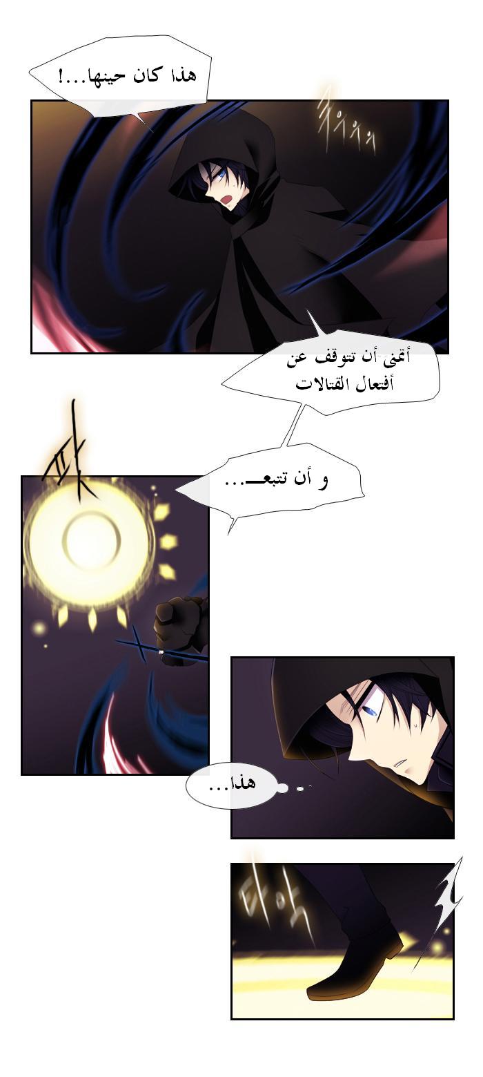 Black Haze: Chapter 101 - Page 26