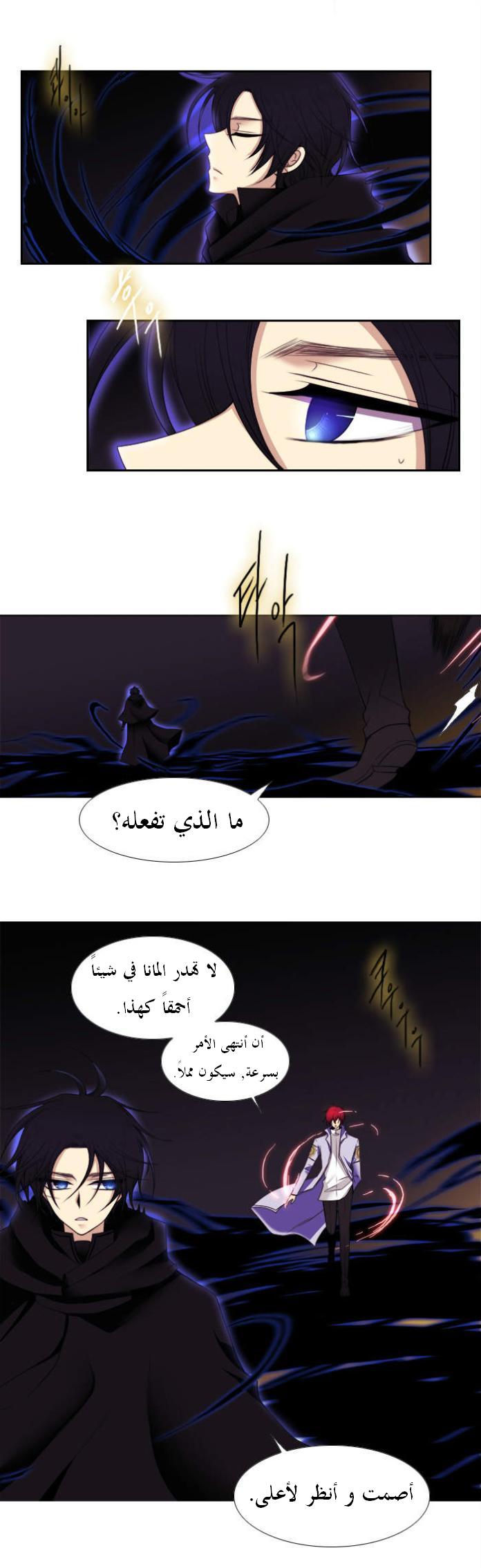 Black Haze: Chapter 102 - Page 5