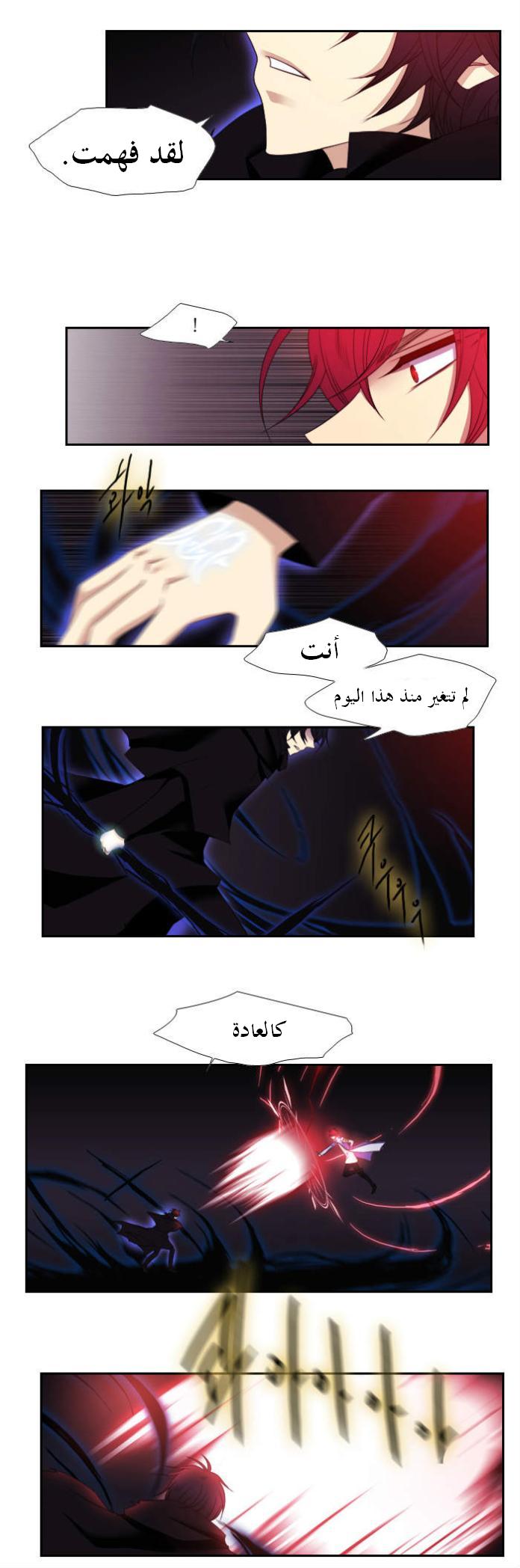 Black Haze: Chapter 102 - Page 11
