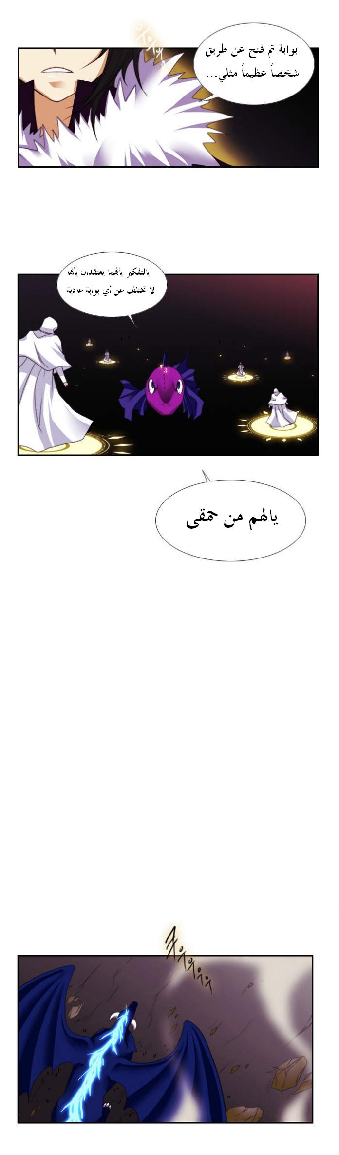 Black Haze: Chapter 102 - Page 16