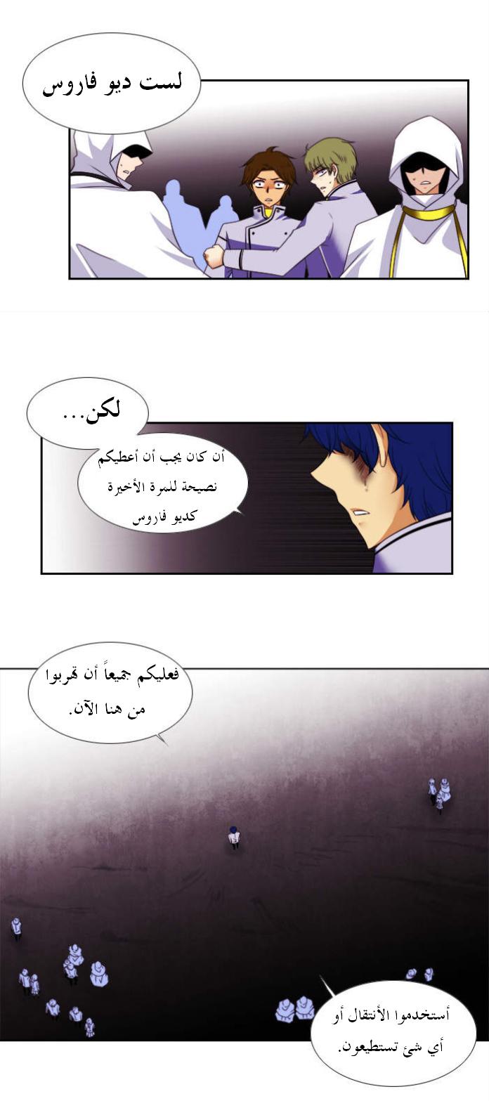 Black Haze: Chapter 102 - Page 21