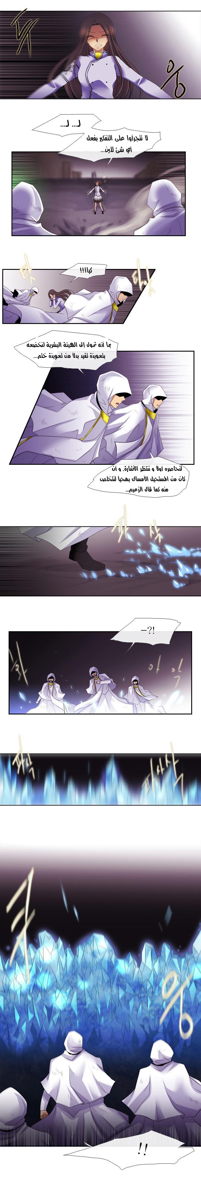 Black Haze: Chapter 103 - Page 11