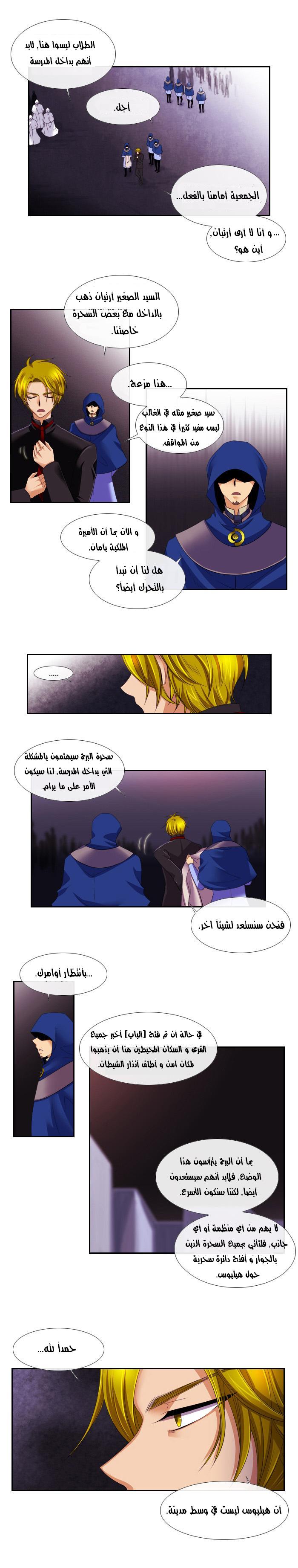 Black Haze: Chapter 103 - Page 13