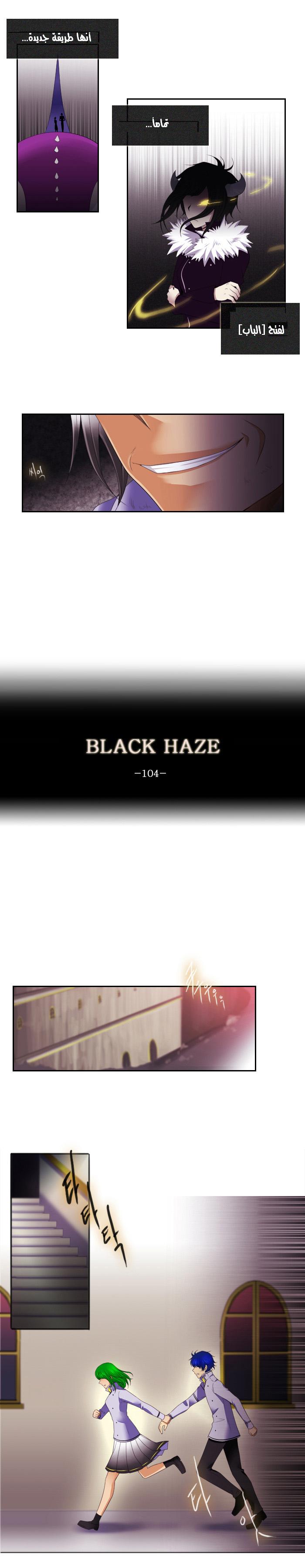 Black Haze: Chapter 104 - Page 2