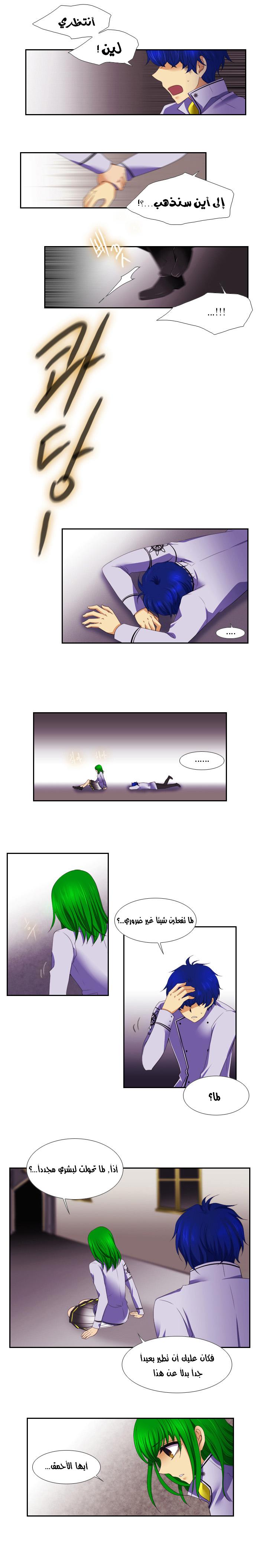 Black Haze: Chapter 104 - Page 3