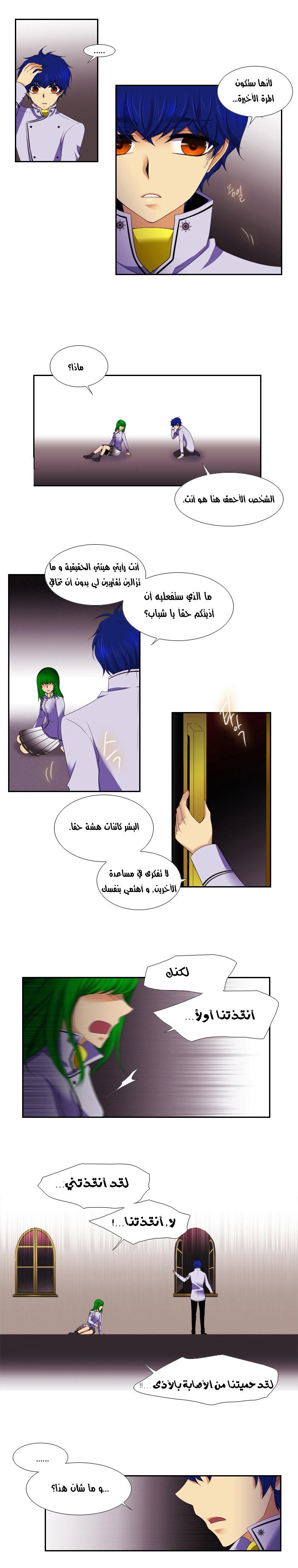 Black Haze: Chapter 104 - Page 4