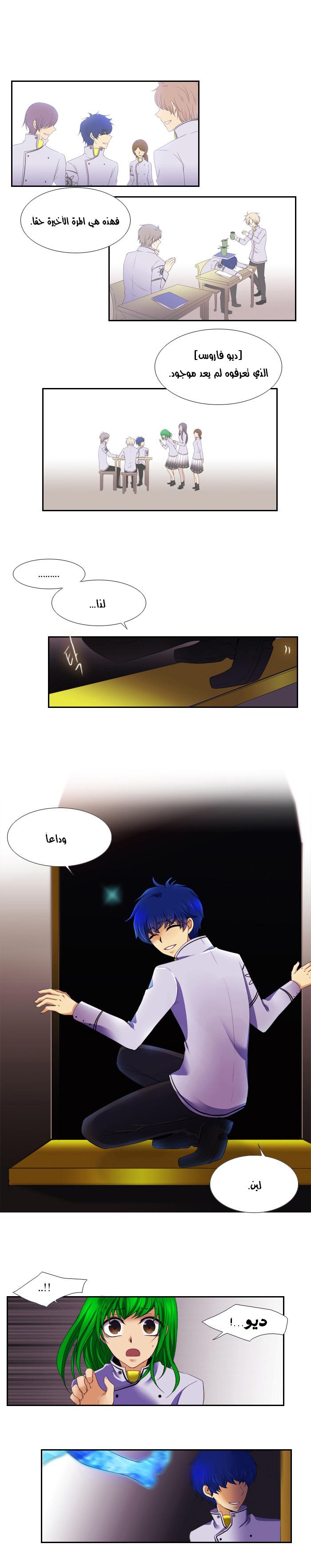 Black Haze: Chapter 104 - Page 5