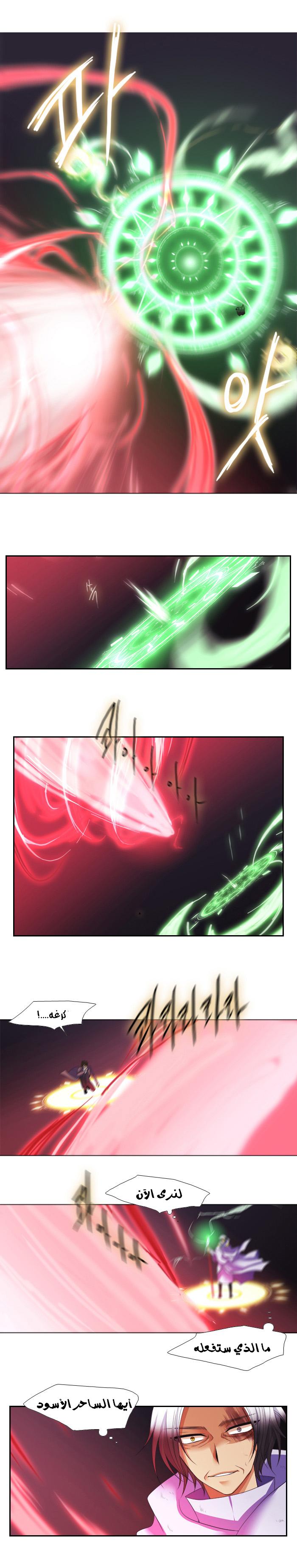 Black Haze: Chapter 104 - Page 10