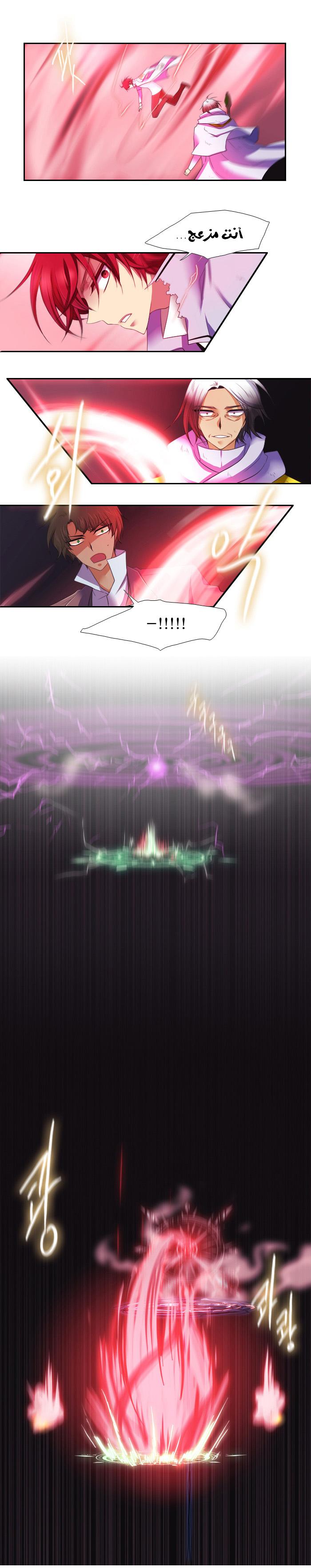 Black Haze: Chapter 104 - Page 11
