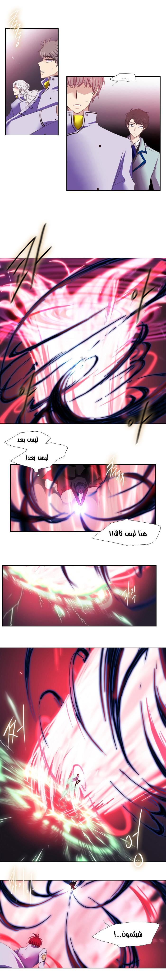 Black Haze: Chapter 105 - Page 2