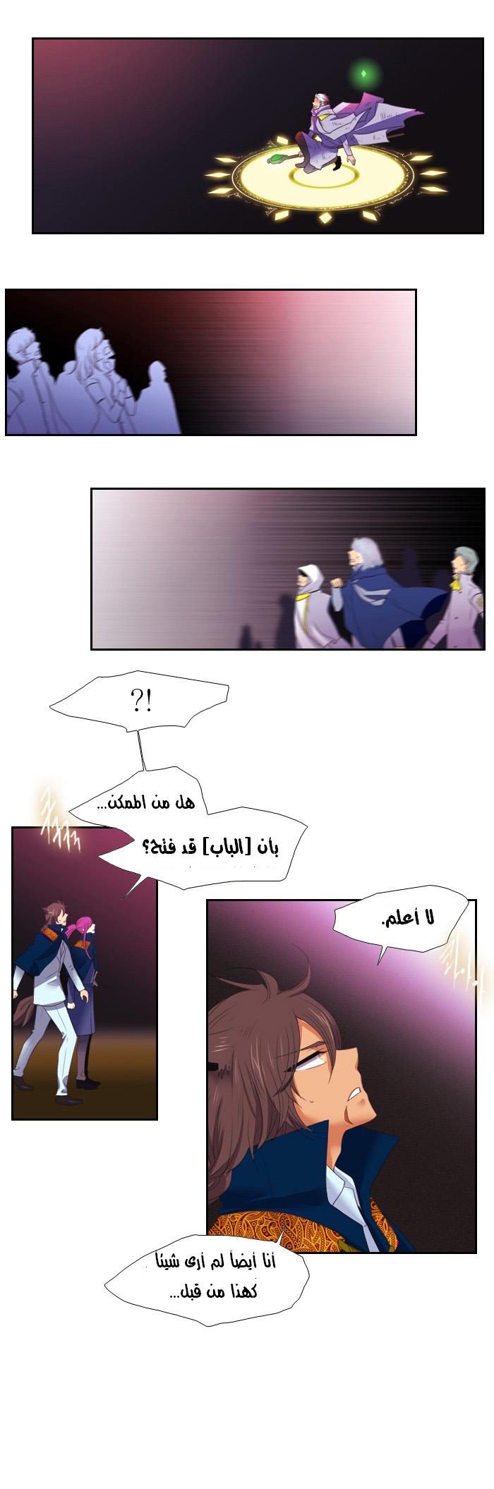Black Haze: Chapter 105 - Page 8
