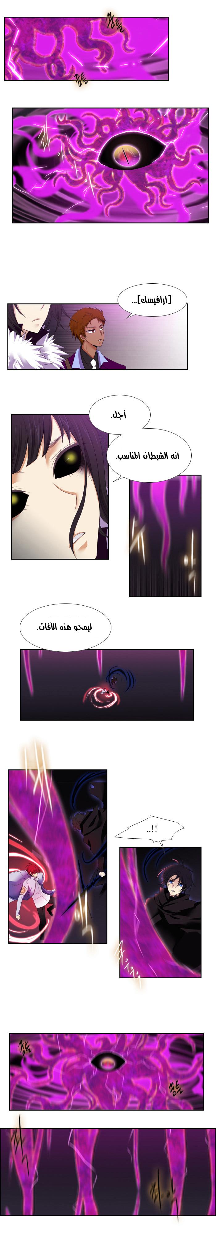 Black Haze: Chapter 105 - Page 12