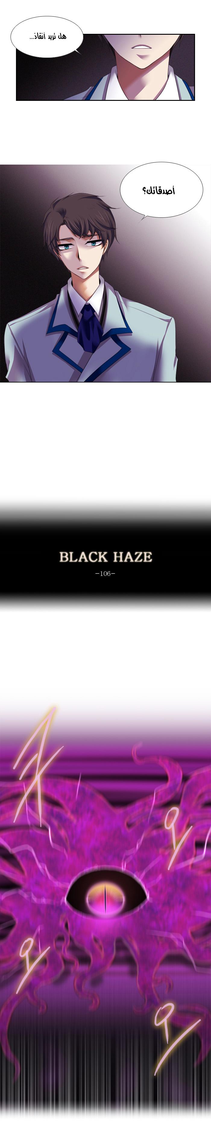 Black Haze: Chapter 106 - Page 3