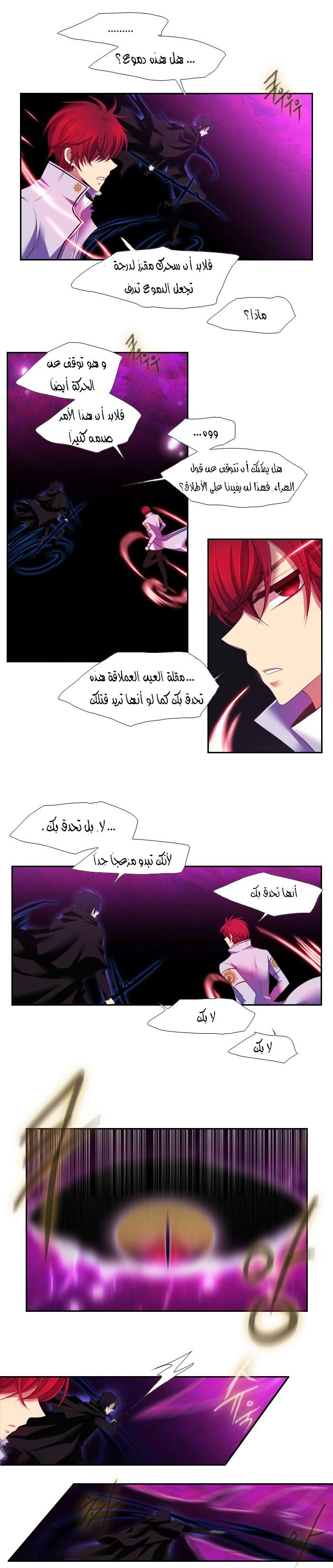 Black Haze: Chapter 106 - Page 13