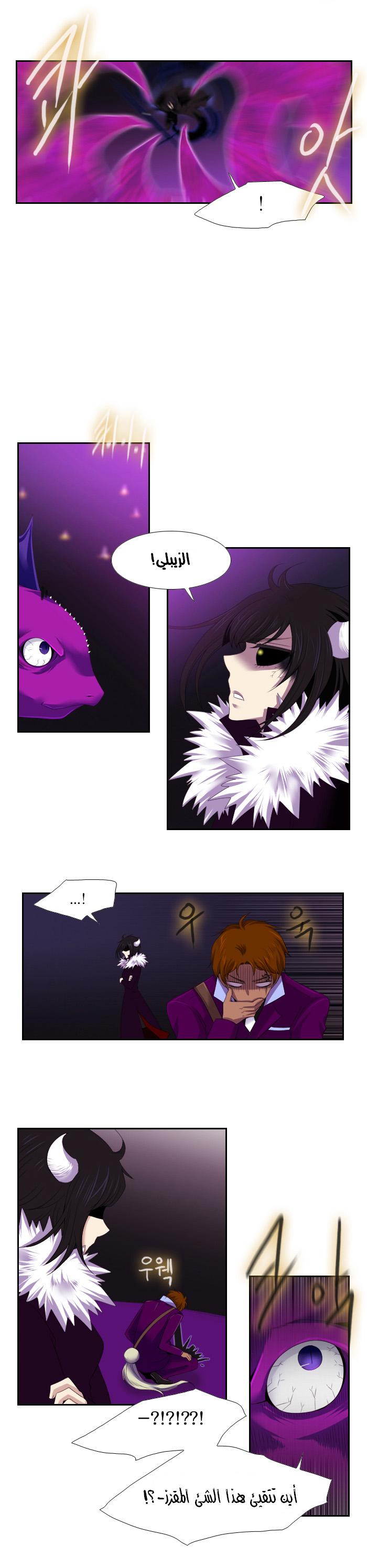 Black Haze: Chapter 106 - Page 14
