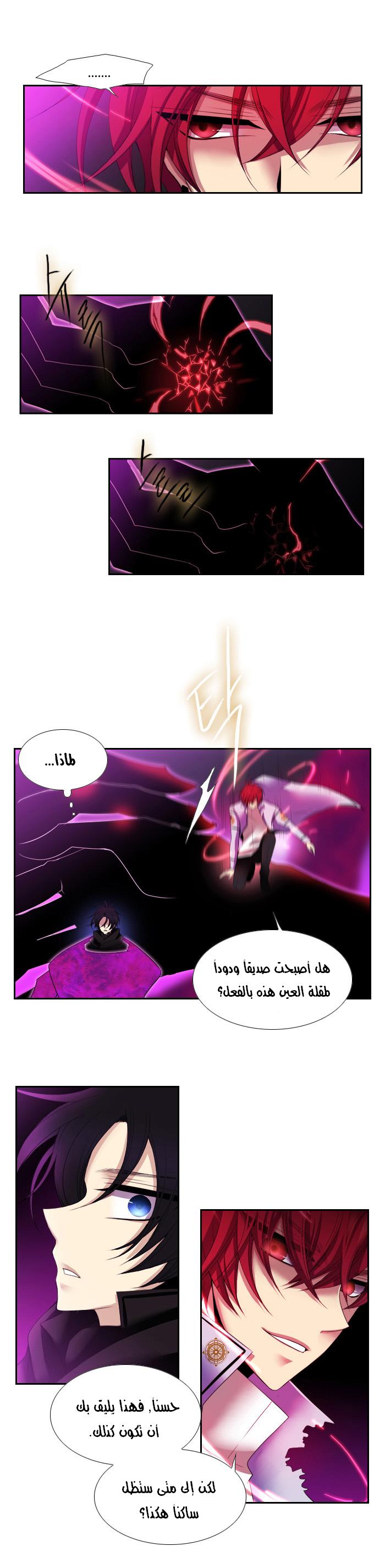 Black Haze: Chapter 107 - Page 8