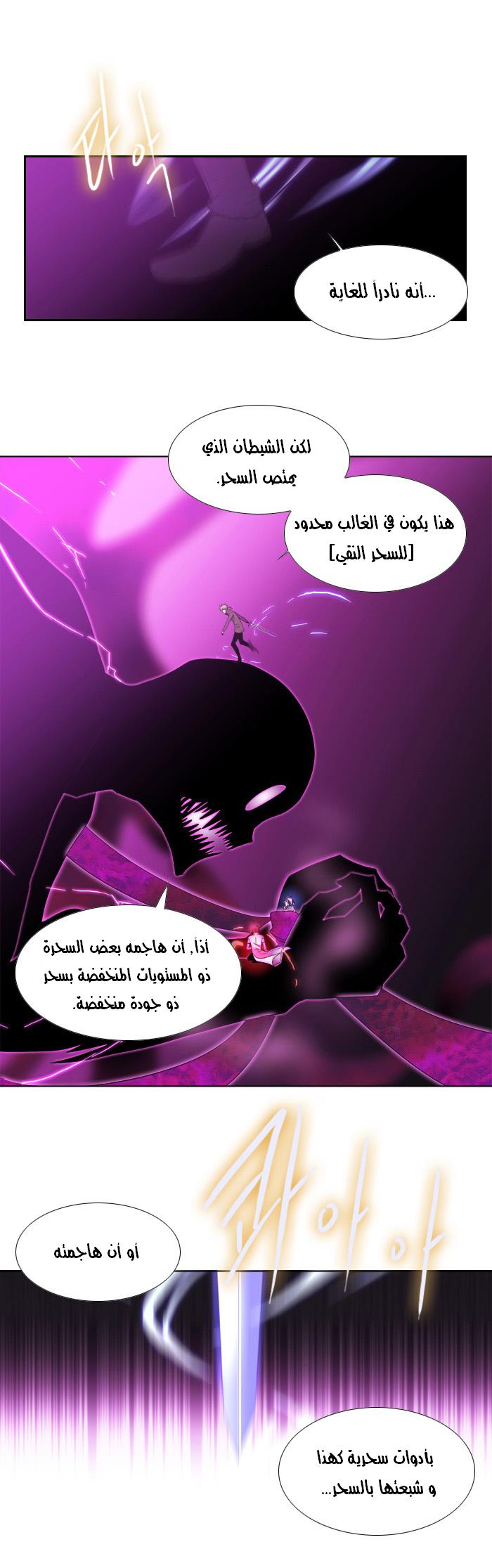 Black Haze: Chapter 107 - Page 10