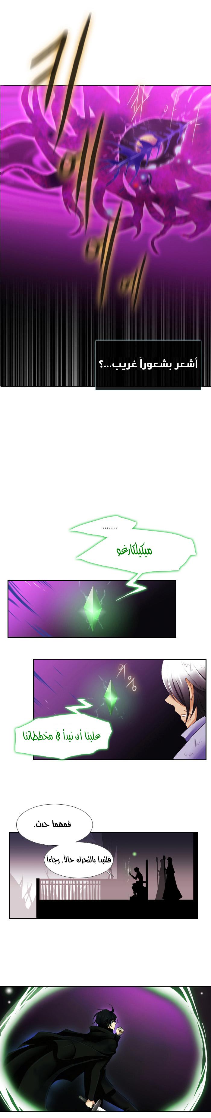 Black Haze: Chapter 107 - Page 16