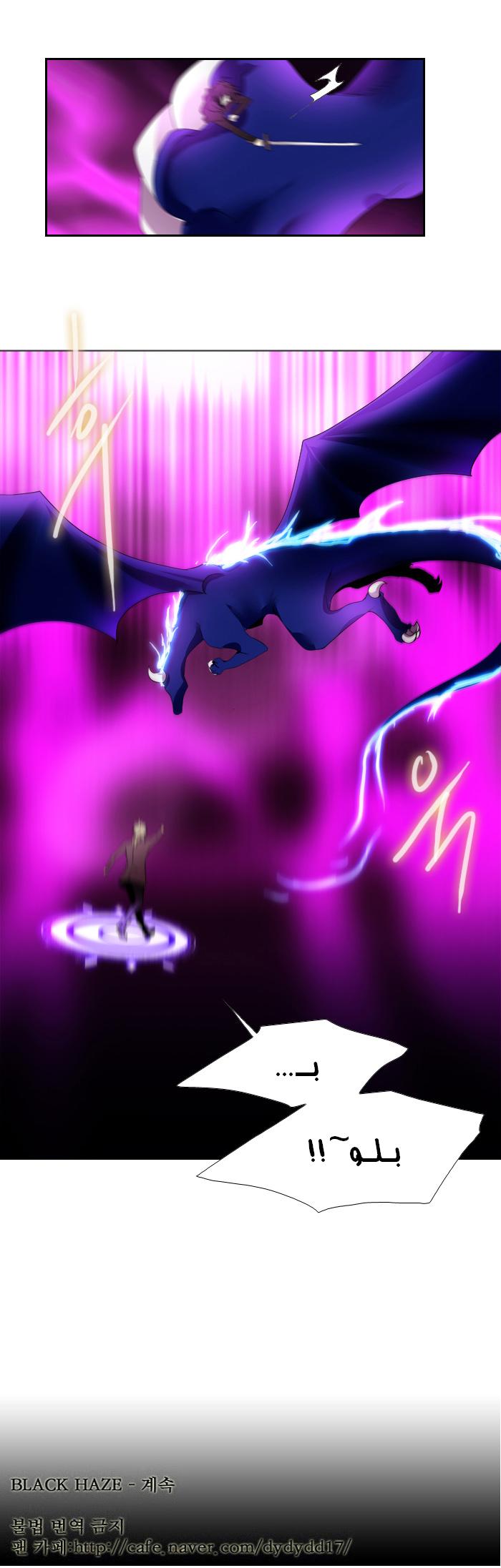 Black Haze: Chapter 108 - Page 16