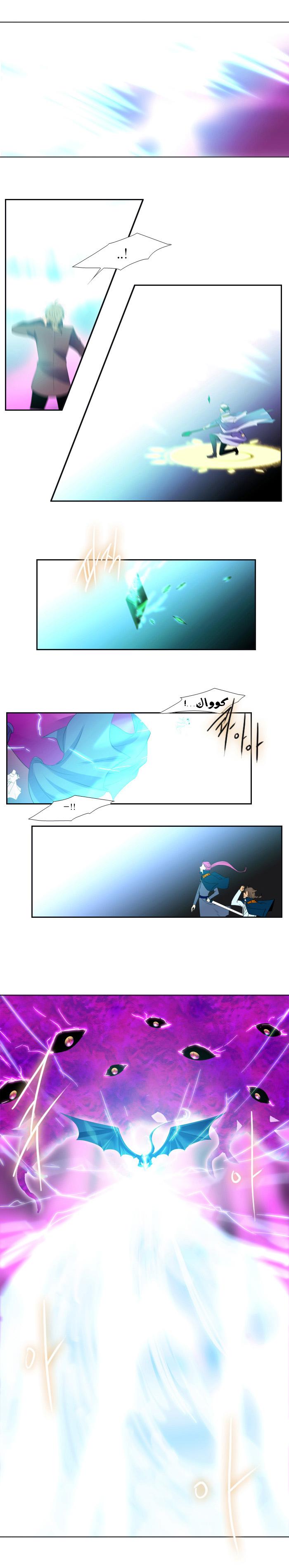 Black Haze: Chapter 109 - Page 6