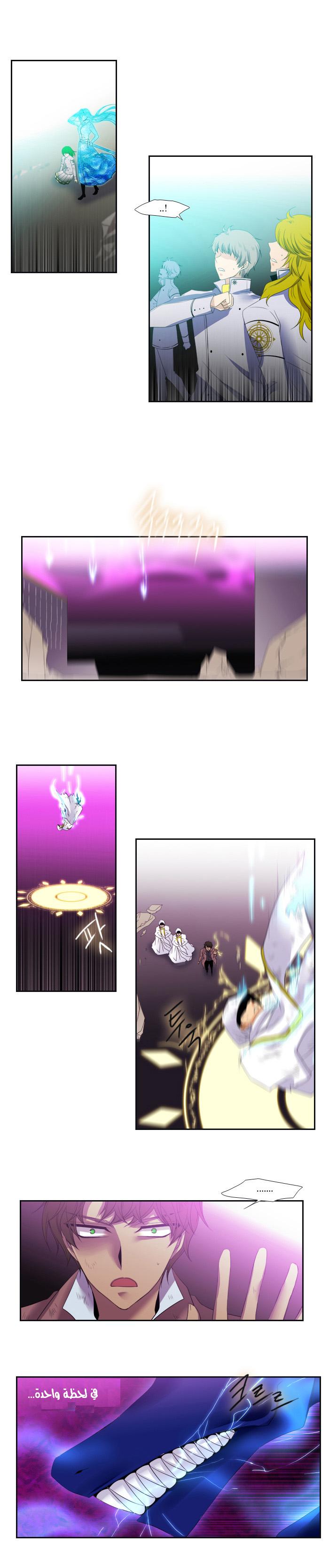 Black Haze: Chapter 109 - Page 7