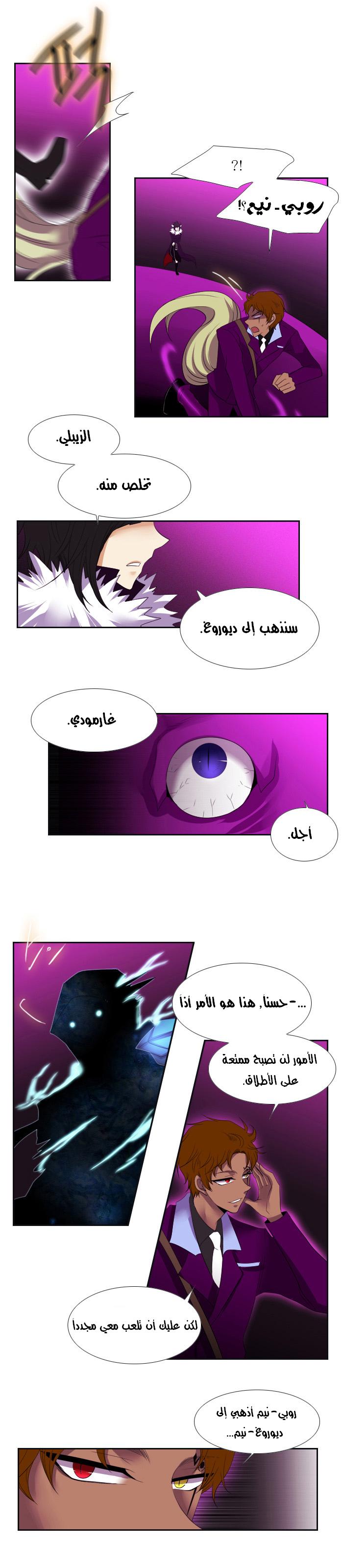 Black Haze: Chapter 109 - Page 12