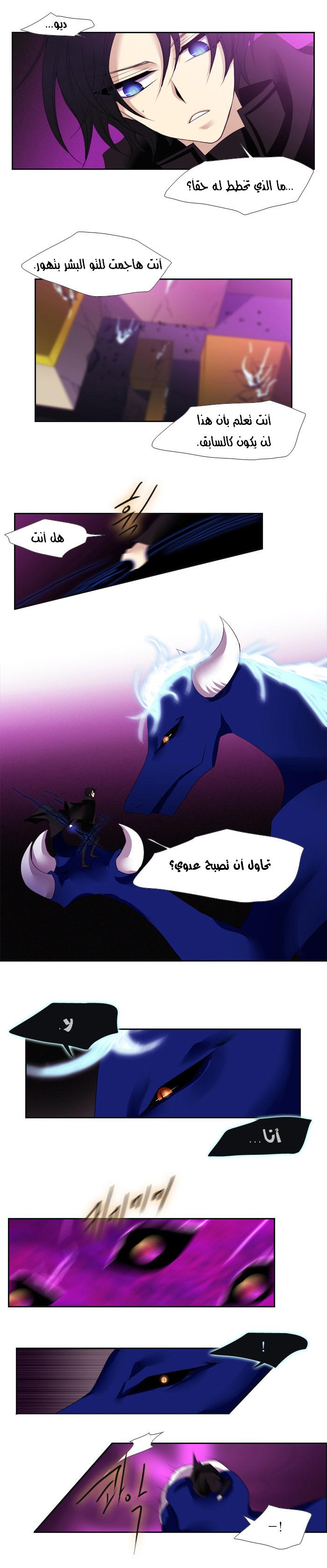 Black Haze: Chapter 109 - Page 15