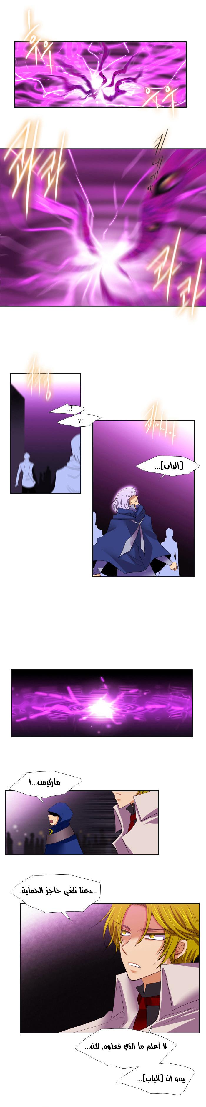 Black Haze: Chapter 109 - Page 16