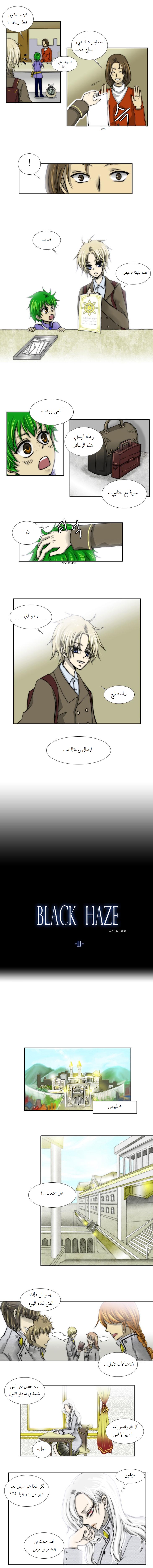 Black Haze: Chapter 11 - Page 2